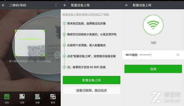 宝贝成长好伙伴-米兔智能故事机